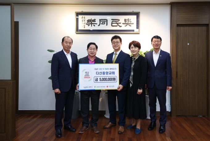 다산중앙교회, 남양주시 취약계층에 500만 원 기부