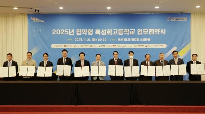 21일 베니키아호텔에서 열린 협약형 특성화고 업무협약