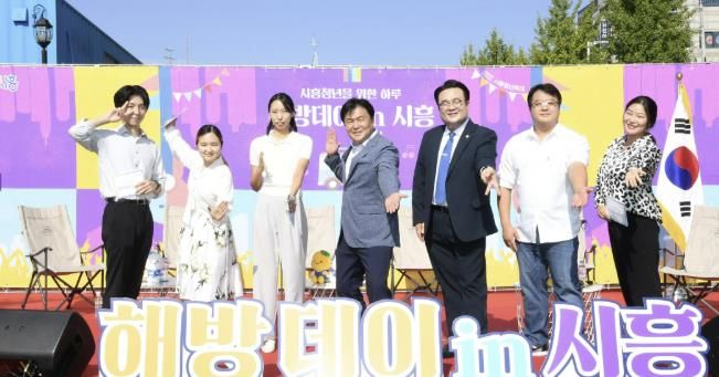 ▲시흥시 청년축제