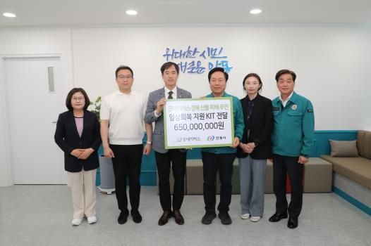 굿네이버스, 안동에 생필품 등 대규모 지원