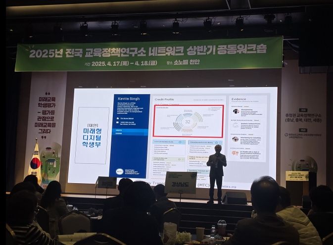 근거 기반 디지털 학생부 도입(임영구 교수)