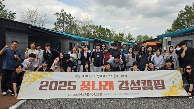 대전교육연수원, 몸과 마음을 깨우는 회복과 성장의 여정