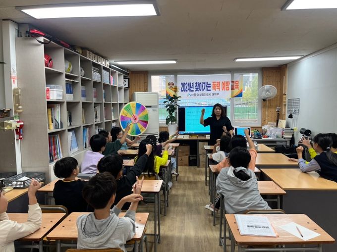 2024년 찾아가는 폭력예방교육