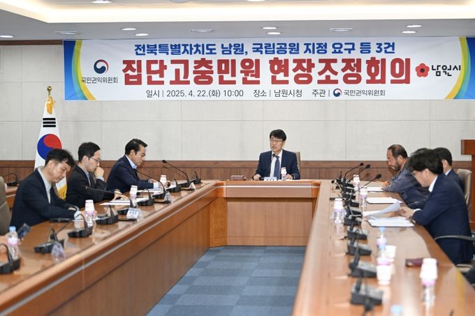 남원시 산내 반선마을 오랜민원, 국민권익위 현장조정 통해 해결 실마리 얻어