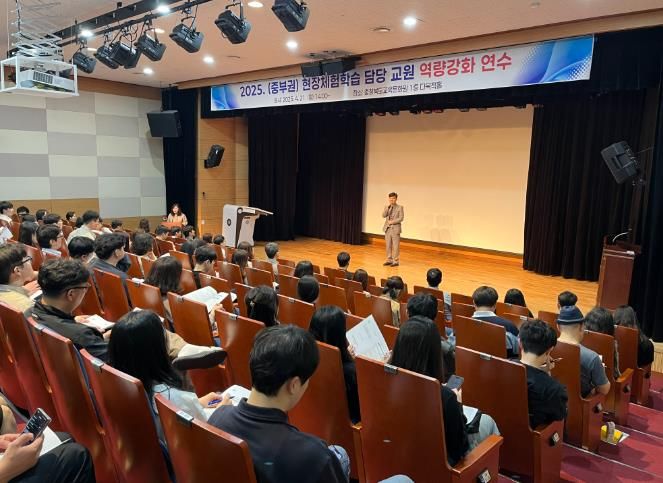진천교육지원청 안전하고 유익한 현장체험학습을 위한 교원 역량 강화 연수 공동 개최