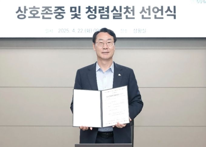 정명근 화성특례시장이 22일 상호존중 및 청렴실천을 선언하고 있다