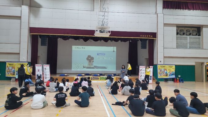 찾아가는 학생안전체험 교육