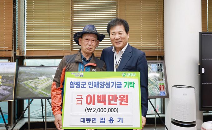 -좌 김용기, 우 이상익 함평군수