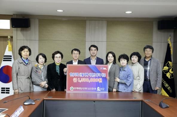 민주평화통일자문회의 보은군협의회, 산불피해 이재민돕기성금 기탁