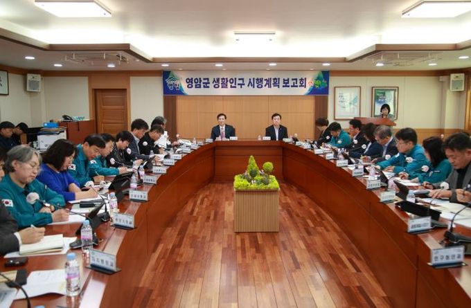 영암군 생활인구 유치 시행계획 보고회