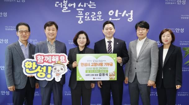 안성시, 2025년 제1호 고향사랑 고액기부자 탄생