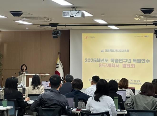 학습연구년으로 성장하는 교사, 더 피어나는 강원교육