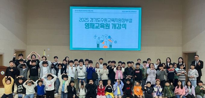 수원교육지원청 부설 영재교육원 개강