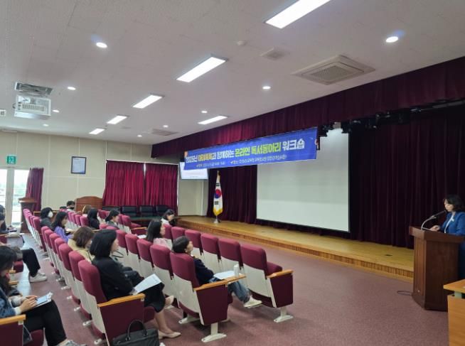 경남교육청, 교사 대상‘아이톡톡과 함께하는 온라인 독서 동아리 연수회’ 개최