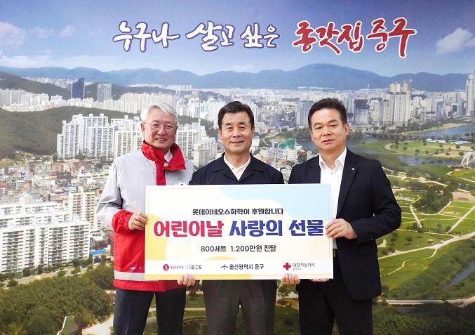 중구 롯데이네오스화학㈜, 어린이날 맞이1,200만 원 상당 과자 꾸러미 전달