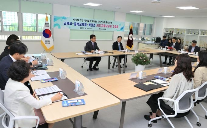 충북교육청, 디지털 격차 해소를 통해 학생 성장 지원