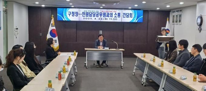 영도구청장과 함께하는 민원담당공무원 소통 간담회 실시