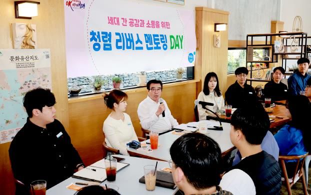 청렴리버스 멘토링 사진