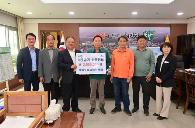 봉화 수출화훼작목회, 봉화군에 기부금 200만원 전달