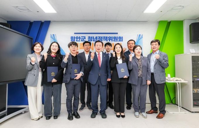 함안군 청년정책위원회 위촉식 및 정기회의 개최