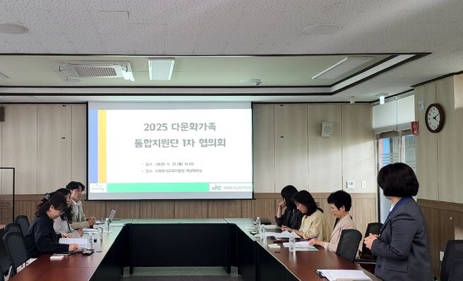 다문화가족 통합지원단 위원 위촉 및 협의회