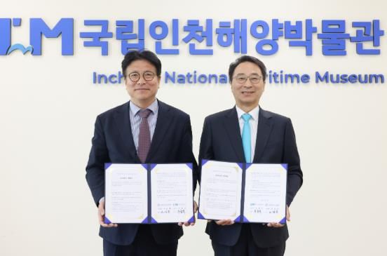 인천광역시교육청,국립인천해양박물관과 업무협약 체결