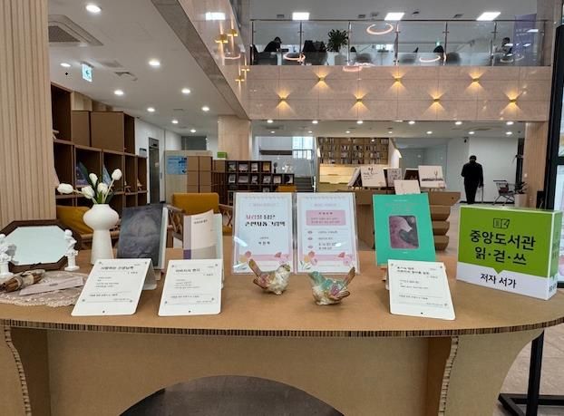 인천광역시교육청중앙도서관, 읽걷쓰 시민 참여 서가에서 내가 쓴 책 알리고! 함께 읽고!