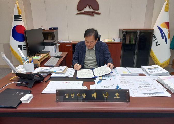 김천시, 전국혁신도시협의회 공동 건의문 서명