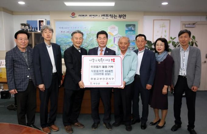 원불교 부안군지구, 이웃돕기 식료품 키트 40세트 부안군 기탁