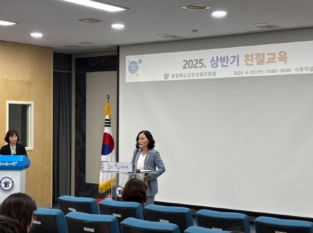 진천교육지원청, 상반기 친절교육 실시