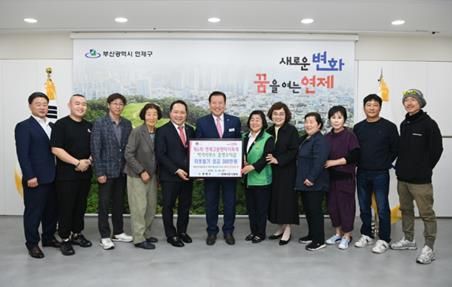 연제구, 제6회 연제고분판타지축제 먹거리부스 참여업체로부터 성금 전달받아
