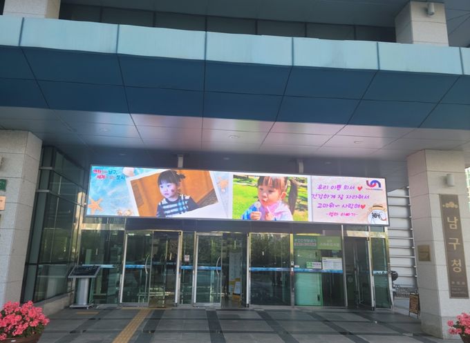 구청입구 전자게시판