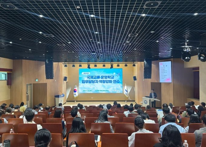 경북교육청, 2025년 국제교류 운영학교 업무 담당자 역량 강화 연수 실시
