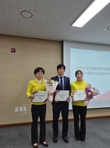 합천군, 장기요양기관 3곳 건강보험공단 평가 “최우수기관 ”선정- 합천노인복지센터