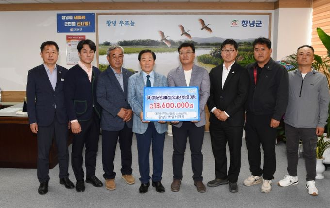 지역인재육성을 위해 1,360만원 기부