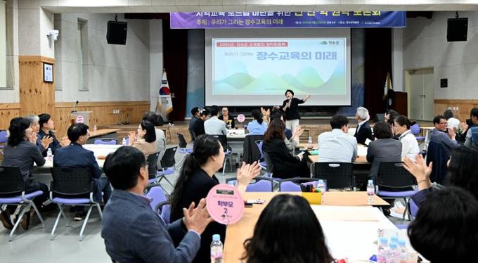 장수군 풀뿌리 교육지원센터, ‘2025 장수교육 원탁토론회 ’성료