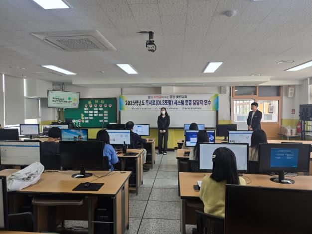 울진교육지원청 2025년 독서로(DLS포함) 담당자 지역 연수 개최