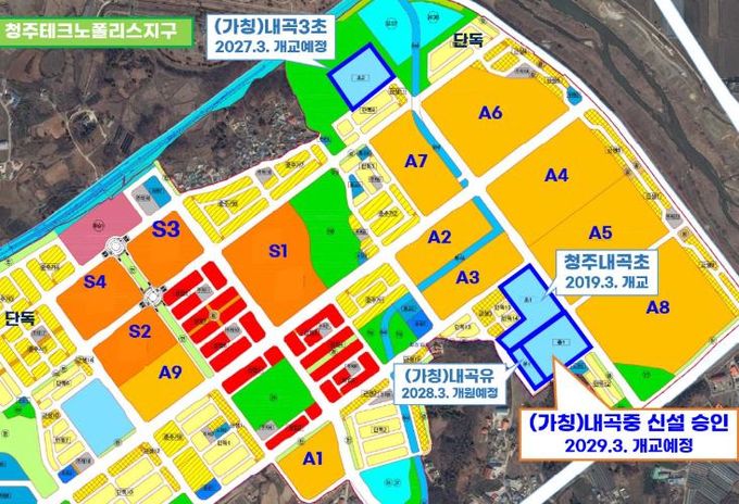 충북교육청, 청주테크노폴리스에 중학교 신설된다 (가칭)내곡중 신설 교육부 중앙투자심사 통과