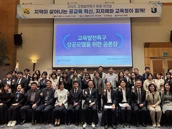 2025. 교육발전특구 시범지역 합동워크숍 사진