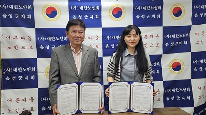 (사)대한노인회 음성군지회-주택관리공단, 노인자원봉사단 운영 협약 체결