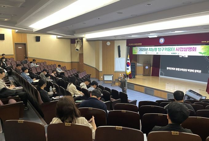 경북교육청, 2025년 지능형 탐구키움터 사업설명회 실시
