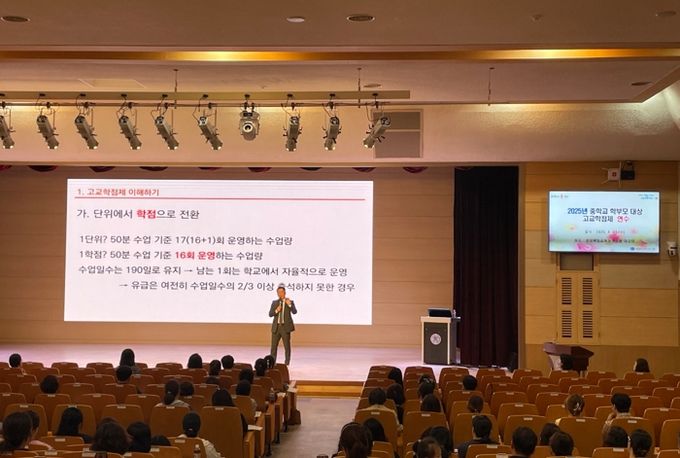 경북교육청, 고교학점제와 2028 대입 개편, 그 궁금증을 한 번에 해결한다!