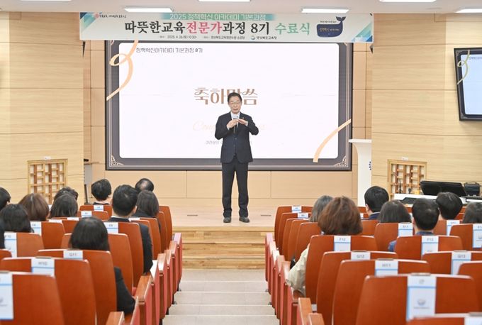 경북교육청, 정책혁신아카데미 수료식 성료