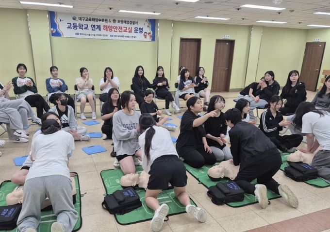 ‘해양안전교실’공동 운영