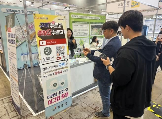 장흥군, 바이오 식품기업 투자유치 홍보 총력전 나서