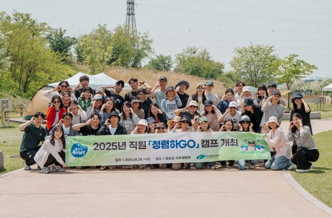 대구 북구, 금호강 물길 따라 배우는 '청렴하GO'캠프 개최