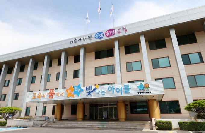충북교육청