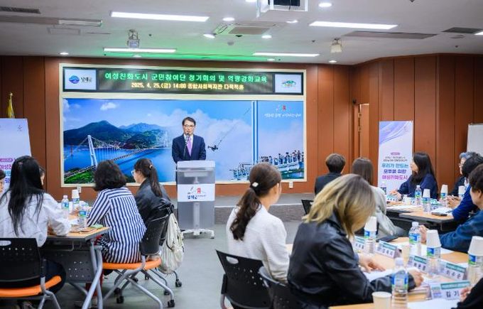 남해군, 제2기 여성친화도시 군민참여단 정기회의