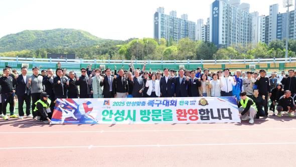 2025 안성맞춤 족구대회 성황리 개최