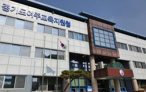 여주교육지원청